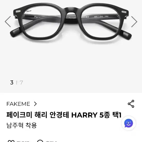 [아넬형 안경] 페이크미 Harry 안경테(풀박스)