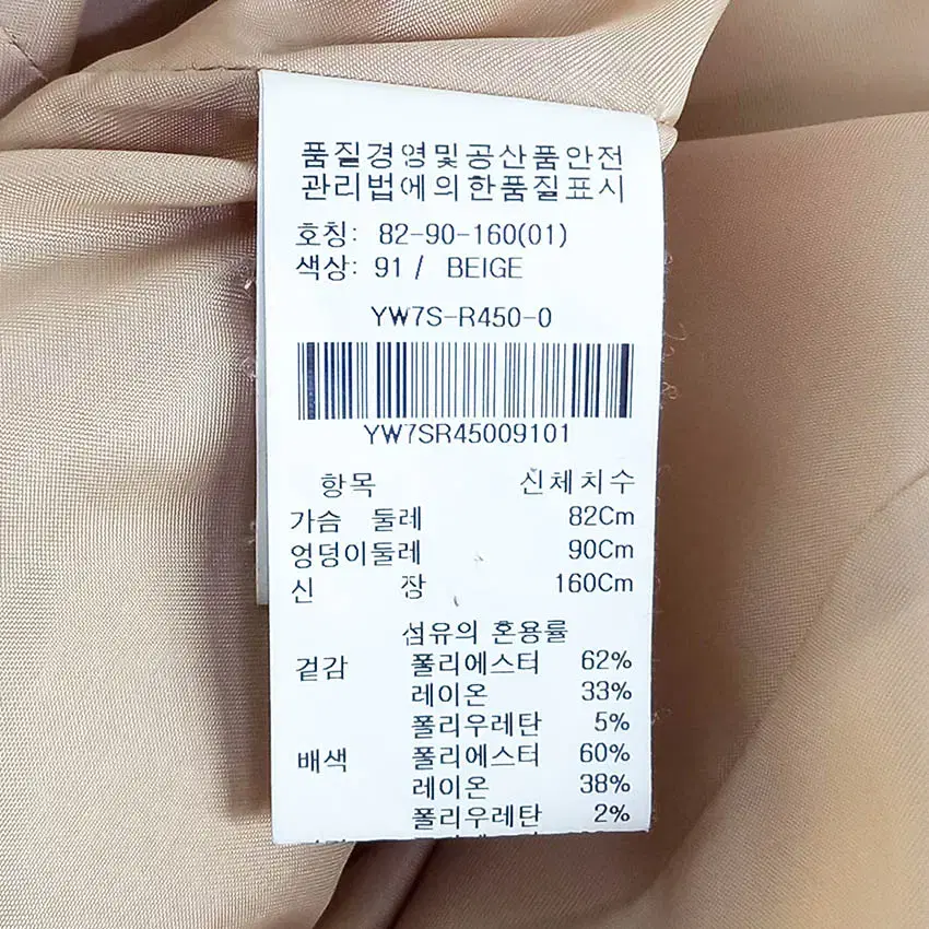 올리브데올리브 여성 춘추 트렌치코트 베이지82 (HU36138)