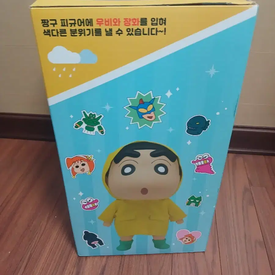 (미개봉)짱구는못말려 짱구 대형 피규어40cm 우비 장화포함