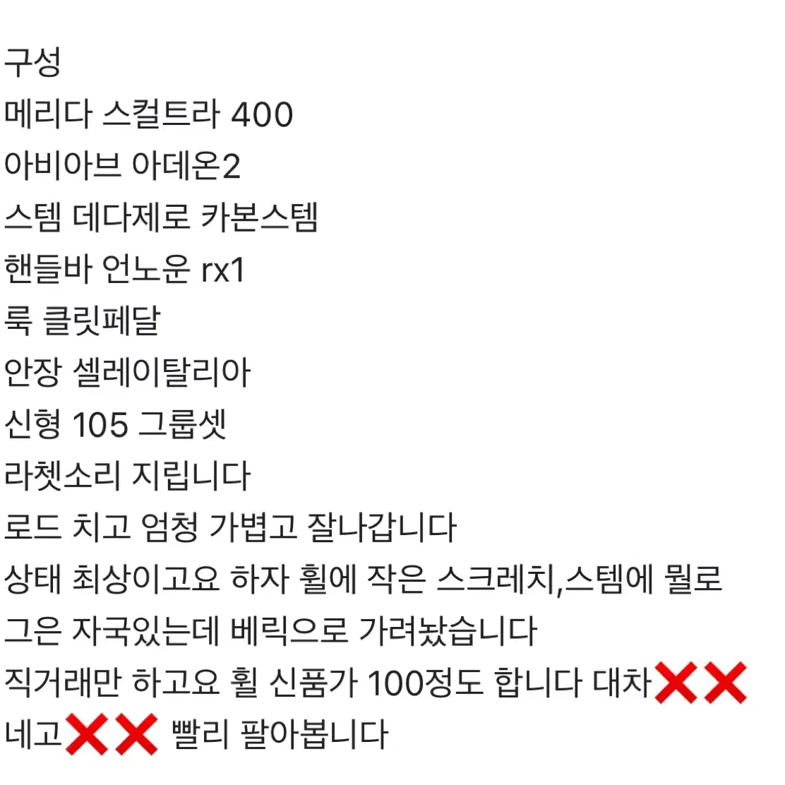 메리다 스컬트라 400 판매