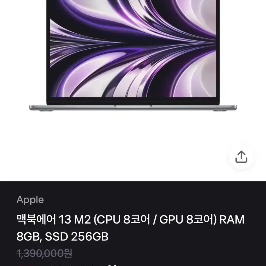 맥북에어m2 (ram 8gb, ssd 256gb) 새상품 팝니다