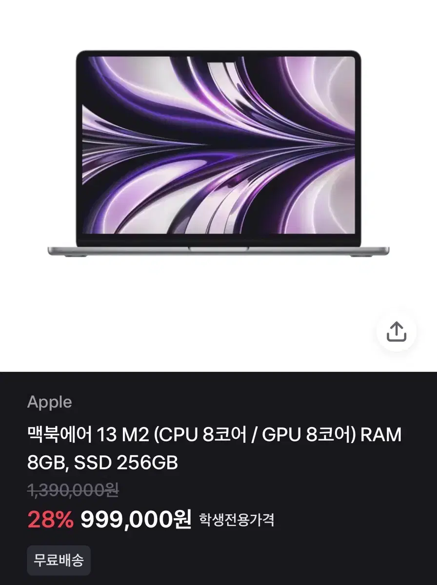 맥북에어m2 (ram 8gb, ssd 256gb) 새상품 팝니다