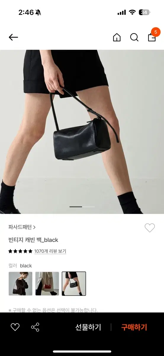 파사드패턴 캐빈백 블랙