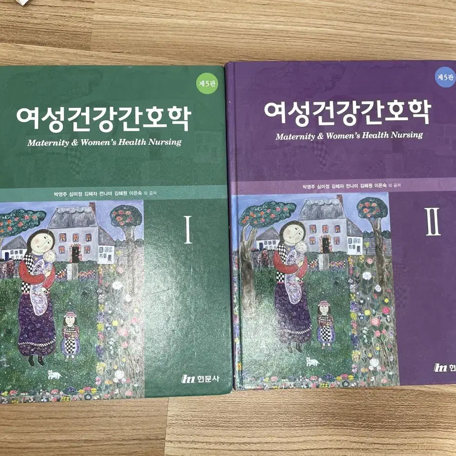 현문사 여성건강간호학 1,2 일괄