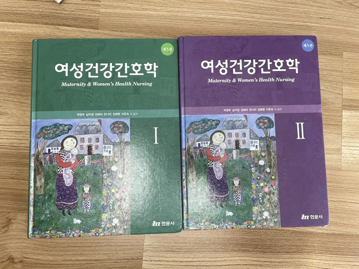 현문사 여성건강간호학 1,2 일괄