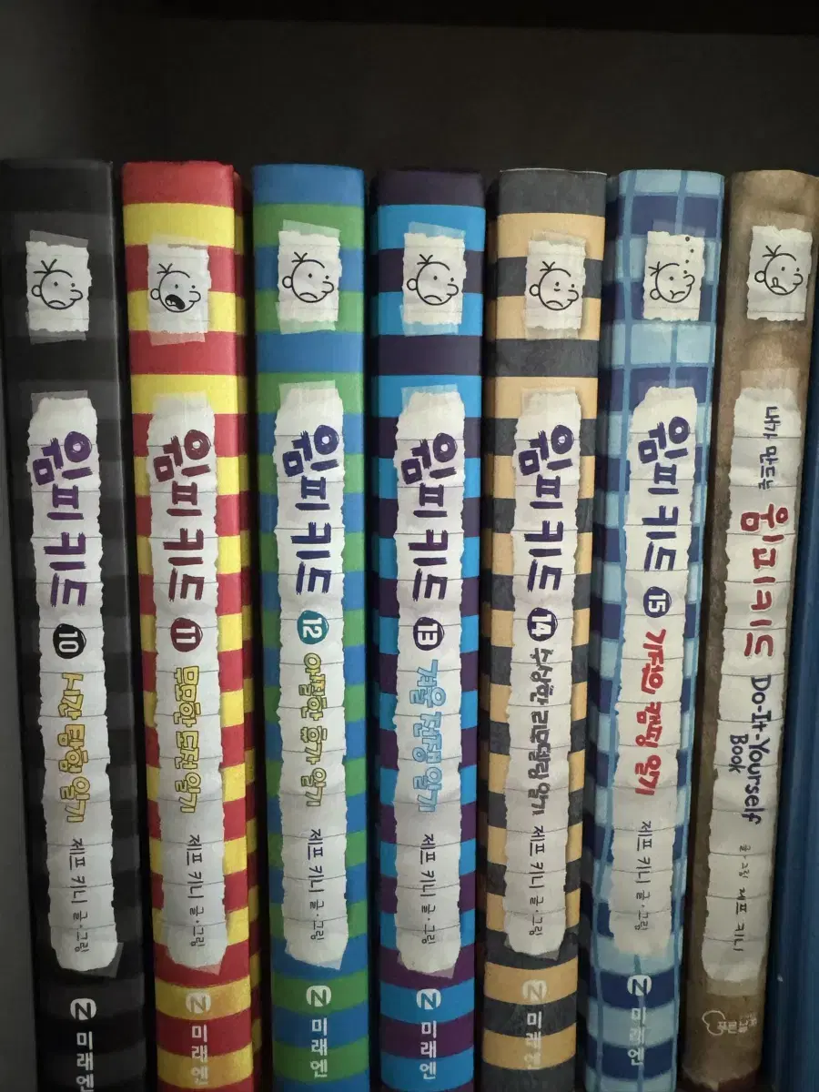 윔피키드 시리즈