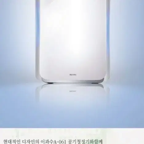 이과수 A-061공기청정기