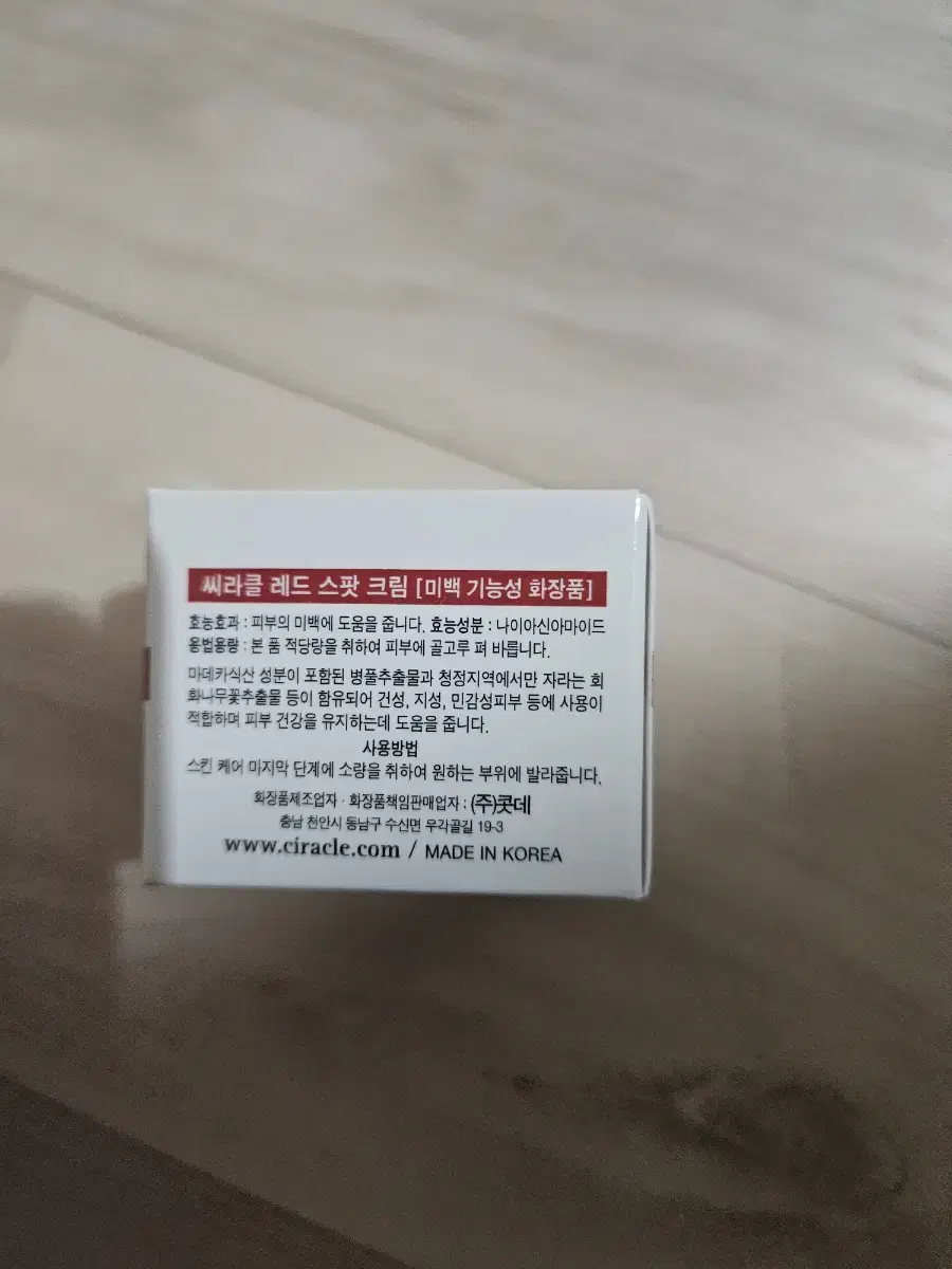 씨라클 레드스팟크림 30g