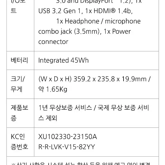 (16+512)미개봉 레노버 V15 G4 R5 노트북 판매합니다