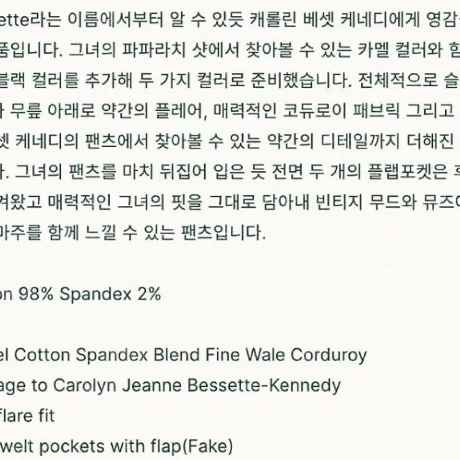 더바넷 Navy Bessette Corduroy Pants