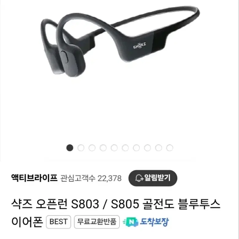 SHOKZ 샥즈 오프런 S805