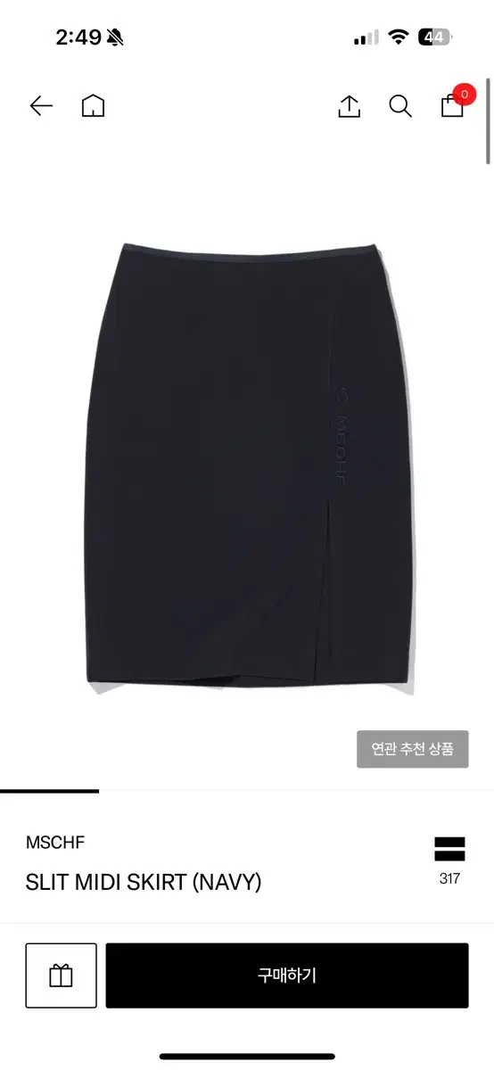 미스치프 SLIT MIDI SKIRT (NAVY)