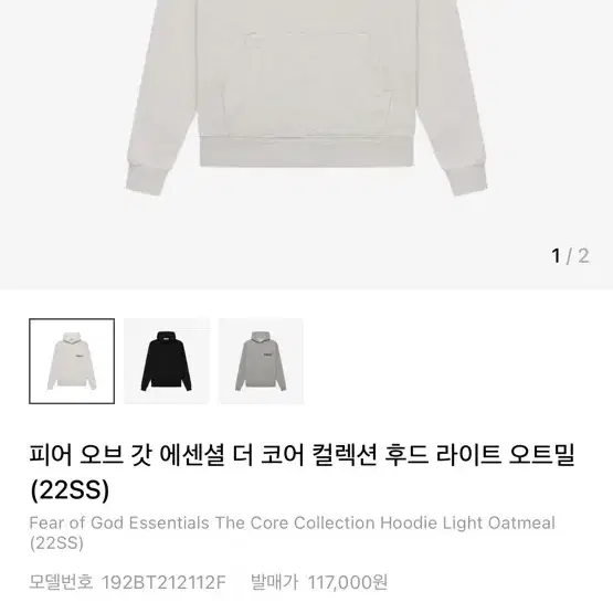 Fear of God Essential 후드