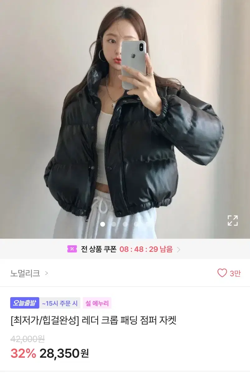 에이블리 레더 크롭 패딩 점퍼 자켓 블랙