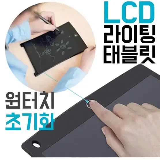 브로키 LCD전자노트