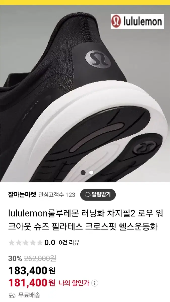 룰루레몬 러닝화