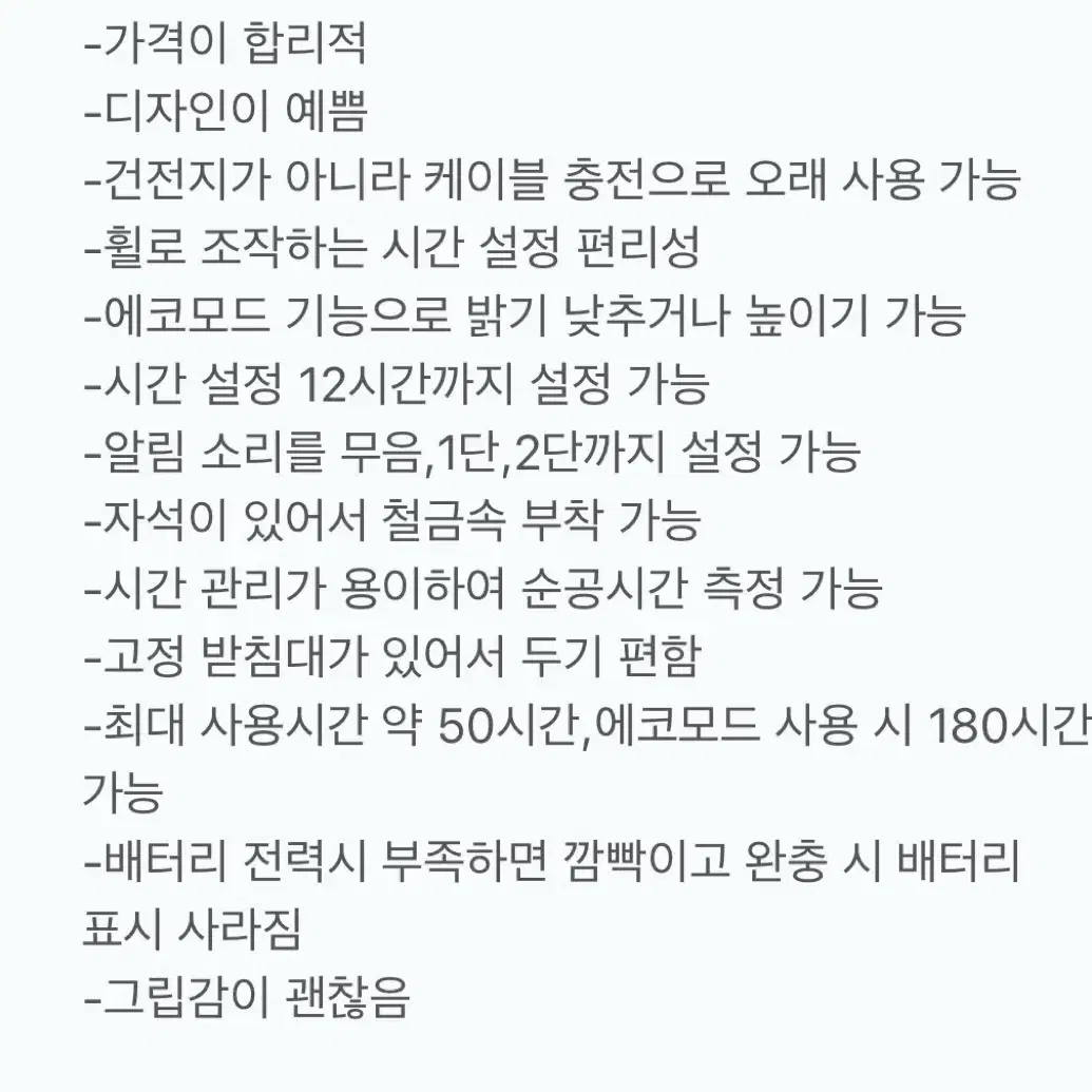 라툴 뽀모도로 디지털 타임타이머 새제품