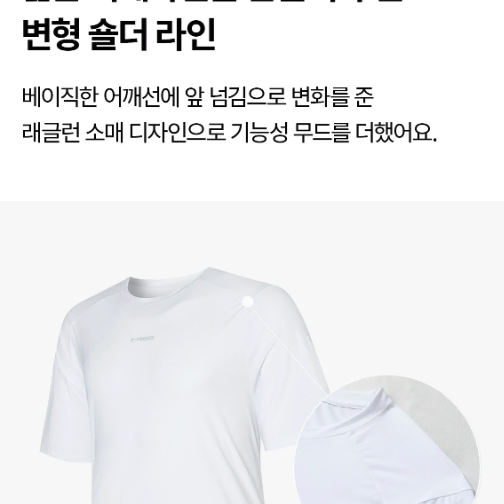 (새상품) 젝시믹스 윤성빈 하이쿨링 티셔츠 (xl)