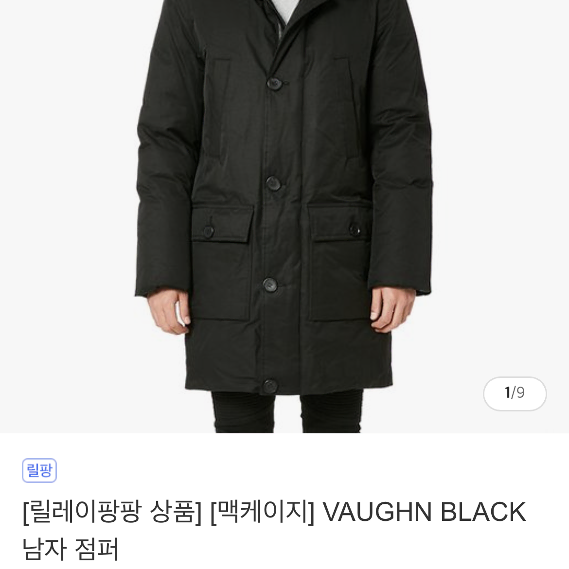 맥케이지 VAUGHN 남자 패딩 점퍼 40사이즈