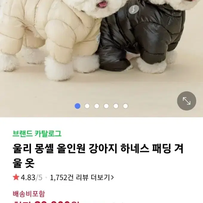 울리 올인원패딩 새상품