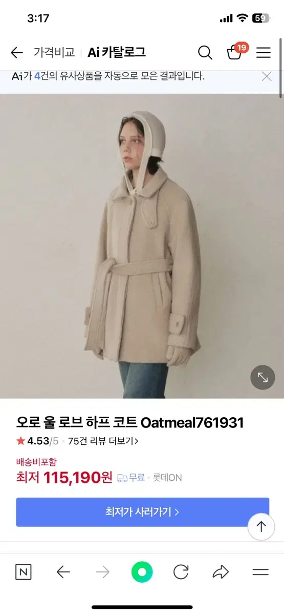 Oro Wool Half-Coat Belt Vahn Coat Musinsa Wool Coat