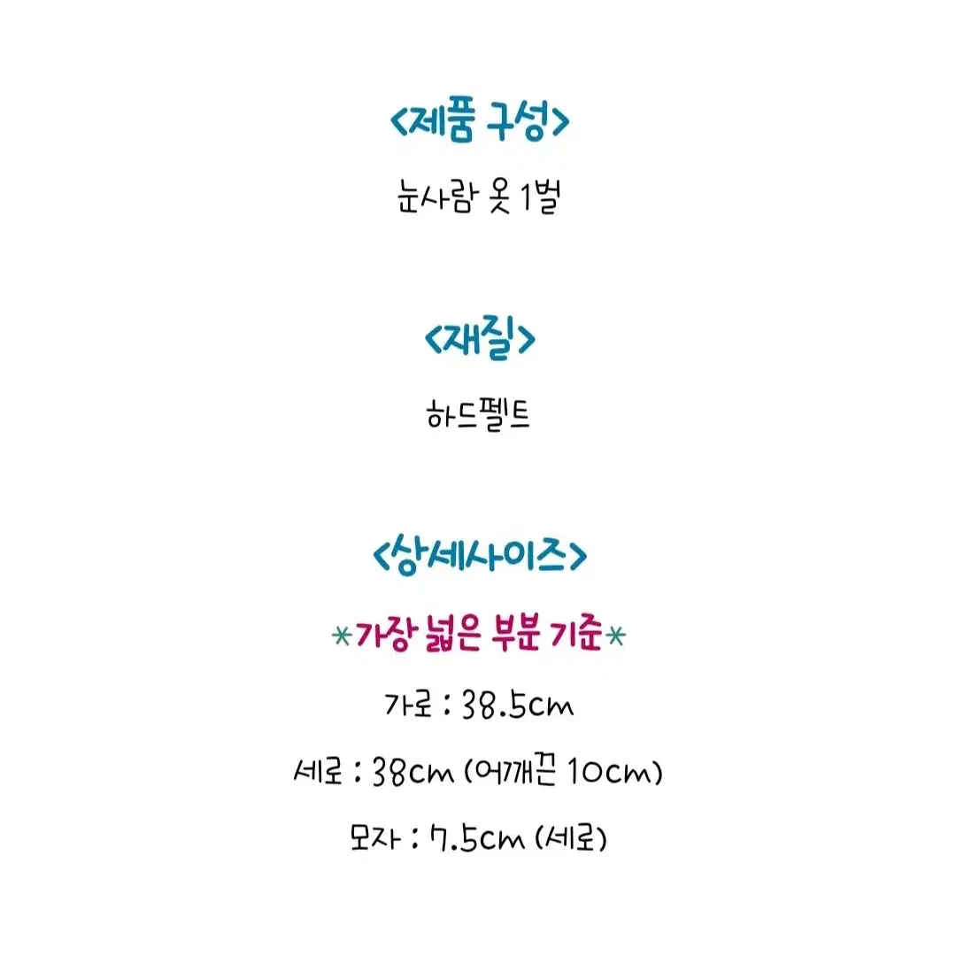 유아 겨울 역할놀이 의상 눈사람+산타 눈사람 머리띠 재롱잔치 이벤트