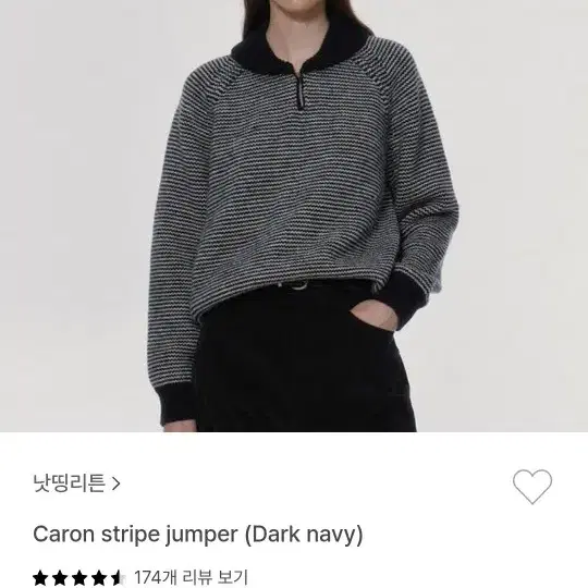 낫띵리튼 caron stripe jumper