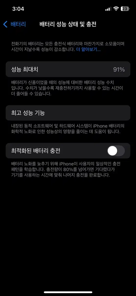 아이폰 12pro 256 그라파이트 팔아요