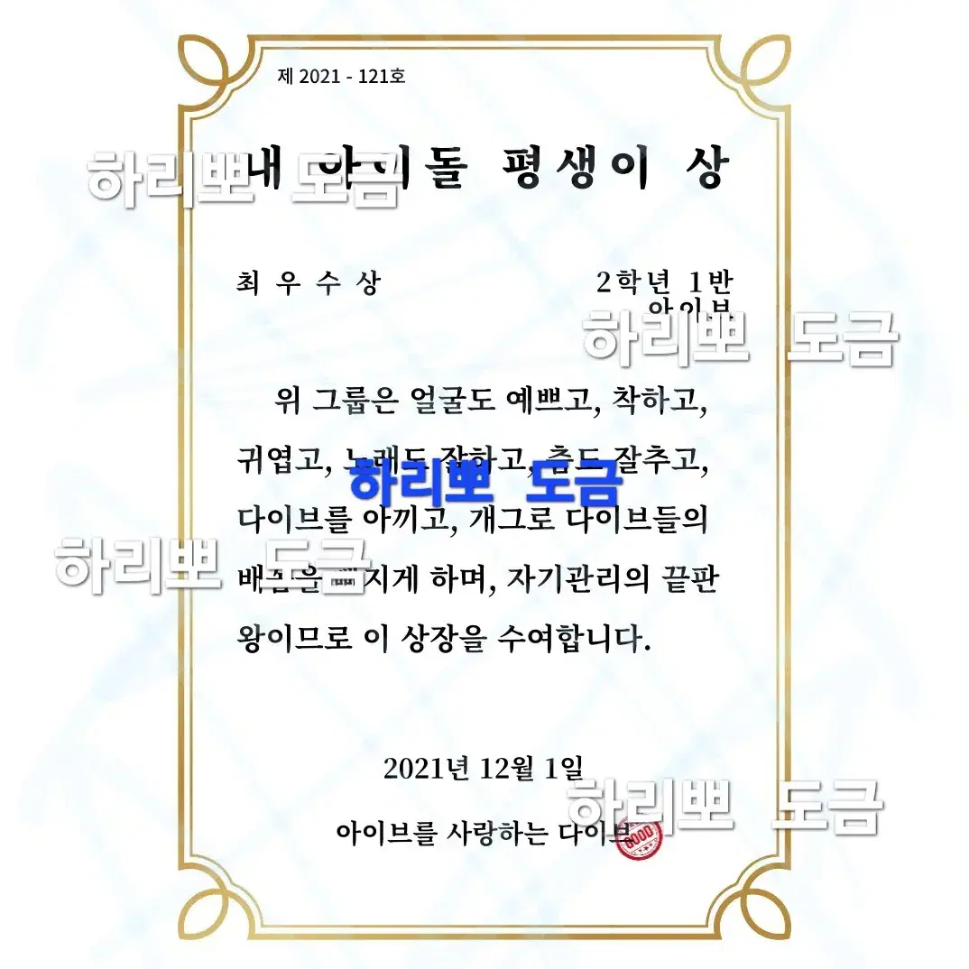 최초)5+1아이돌 상장 도무송 제베원아이브보넥도엔시티위시지디에스파