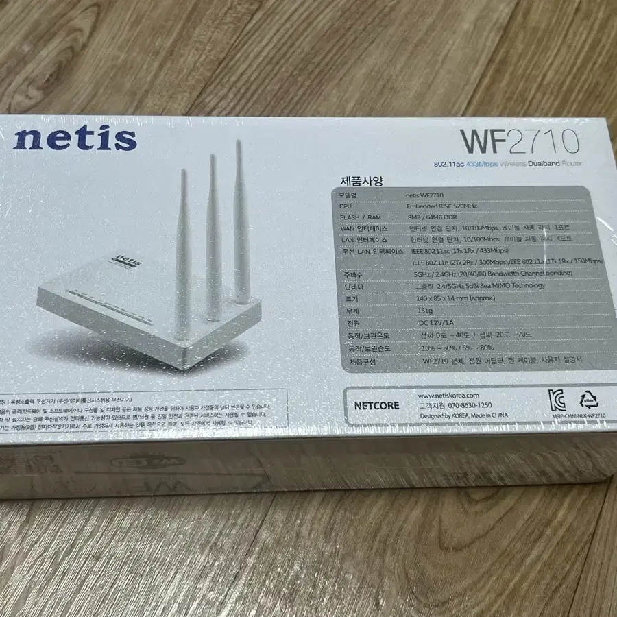 네티스 netis WF2710