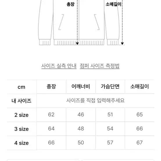 엠엠지엘 다이닝 집업 가디건(새상품)