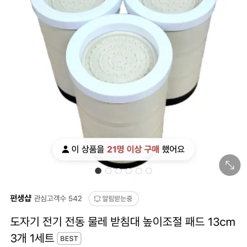 전기물레 미사용품 판매