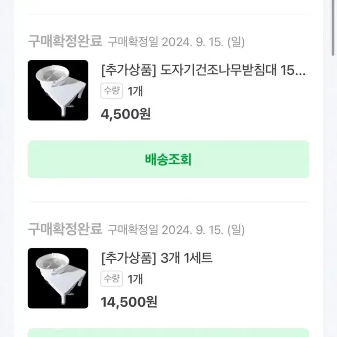 전기물레 미사용품 판매