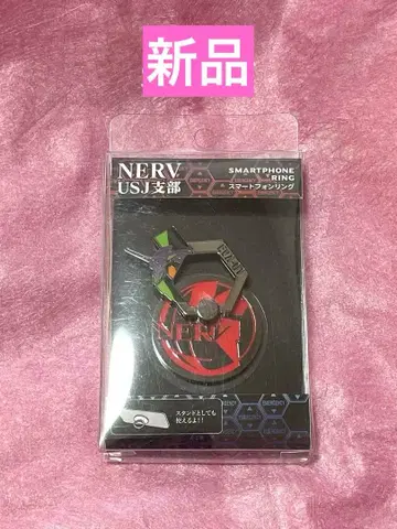 USJ 한정판 에반게리온 스마트폰 반지