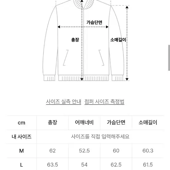 세터 테오 코듀로이 초어자켓