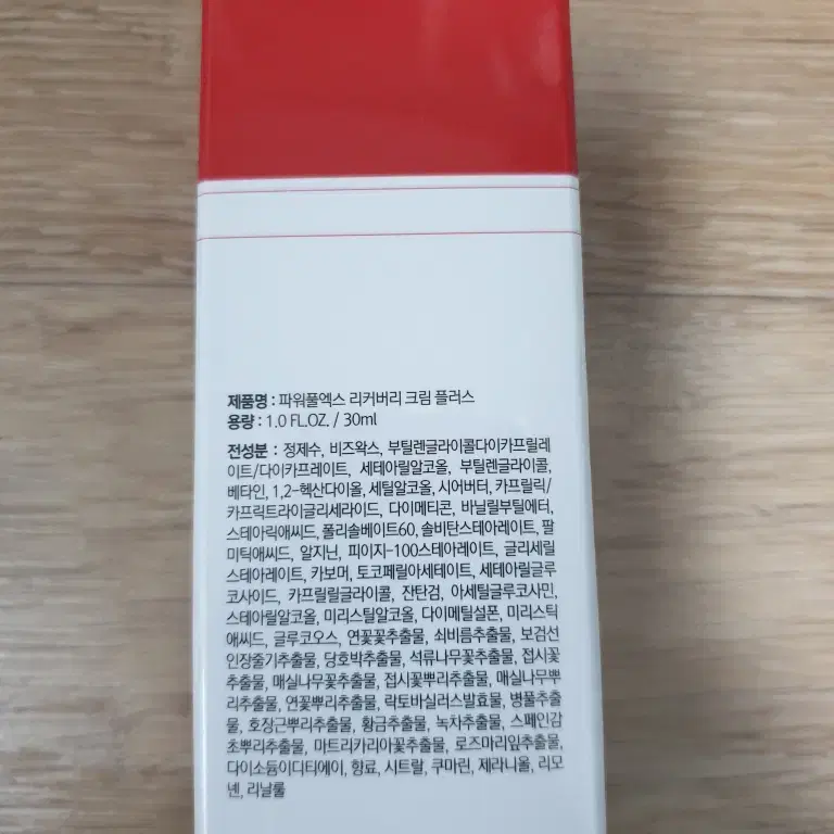 파워풀엑스 리커버리 크림 플러스 30ml 2개 파워풀크림 스포츠크림