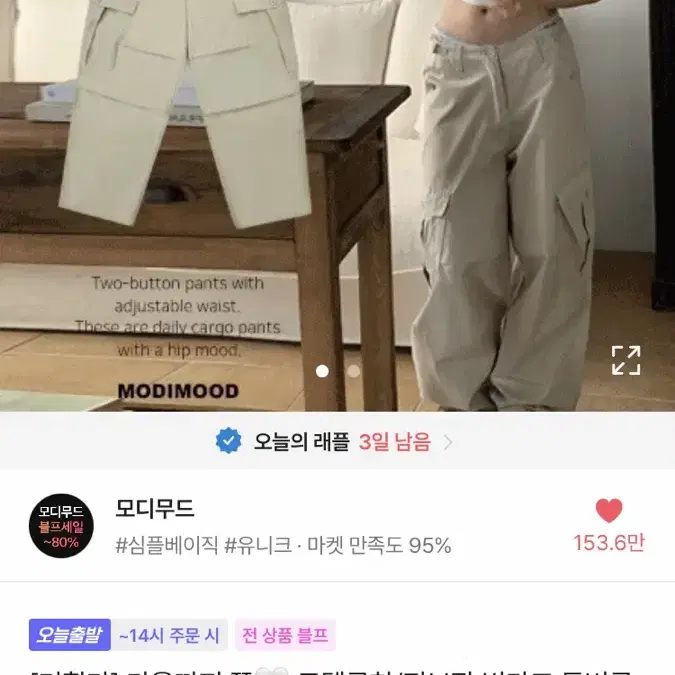 블랙!! 모디무드 빅카고 투버클 롱 팬츠(교신 가능