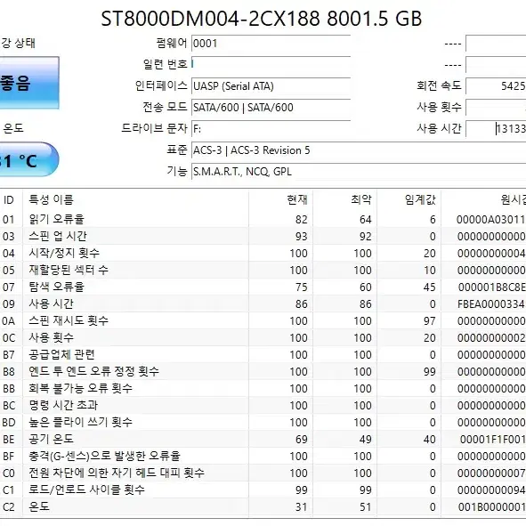 HDD 바라쿠다 8tb 중고