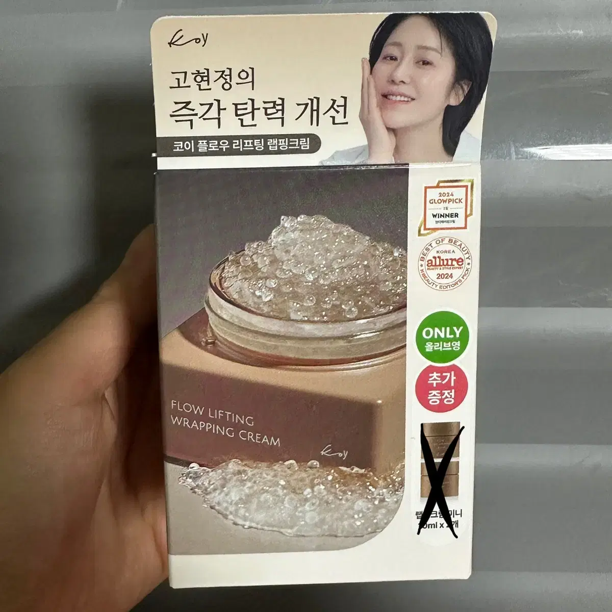 [미개봉] 고현정 코이 플로우 리프팅 랩핑크림 50ml