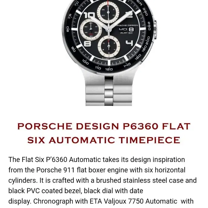 porsche design p6360 오토매틱 크로노그라피 시계