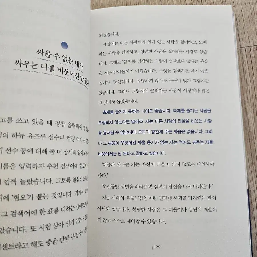 어른이 되어보니 보이는 것들