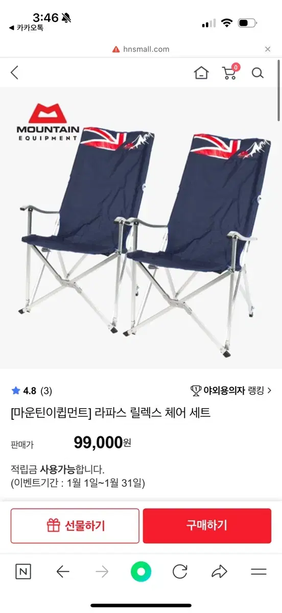 택O새상품) 롱 캠핑 의자 2개 일괄