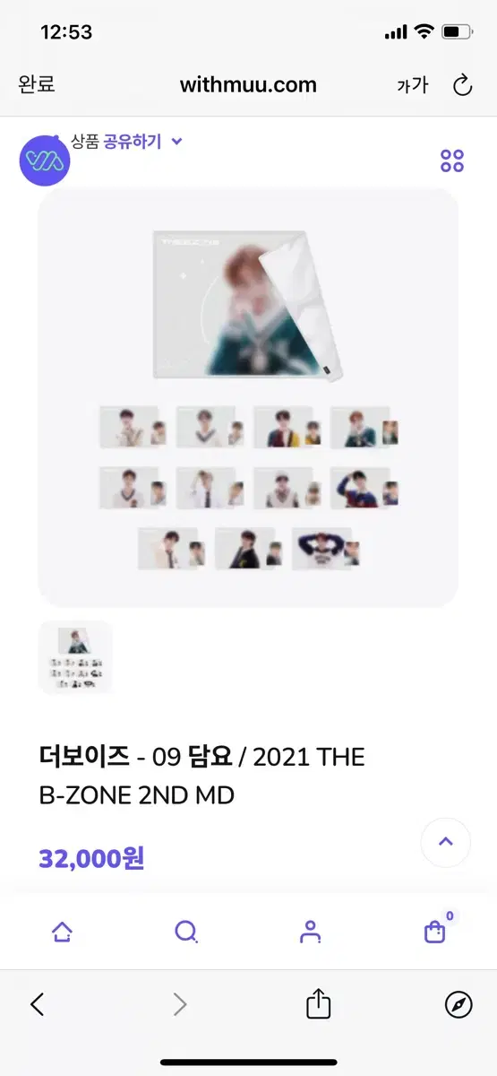 더보이즈 뉴 최찬희 2021 더비존 담요 양도