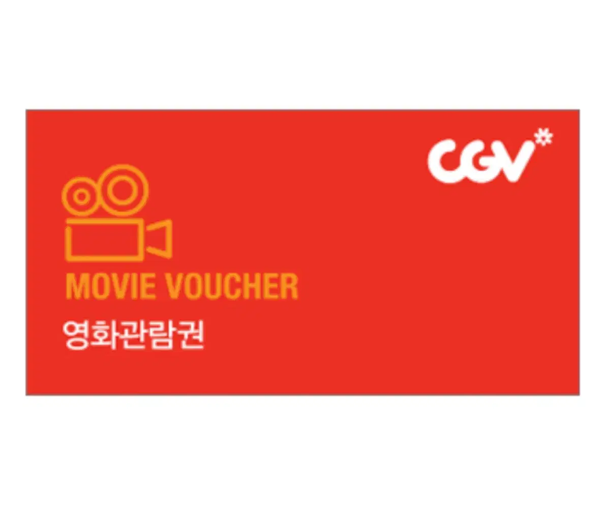 CGV 예매(~1.31)