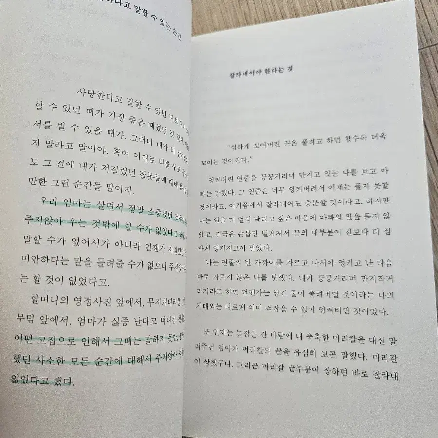 참 애썼다 그것으로 되었다