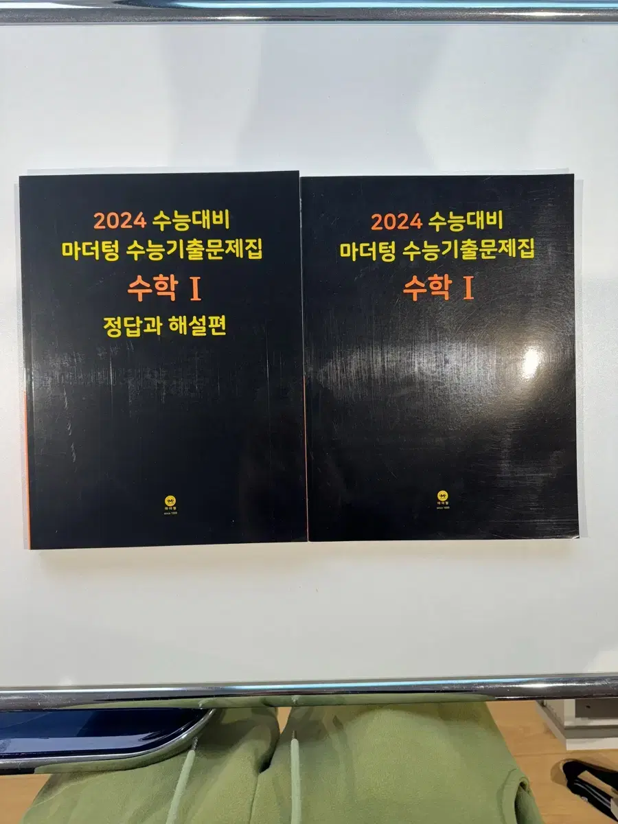 2024 마더텅 수학1