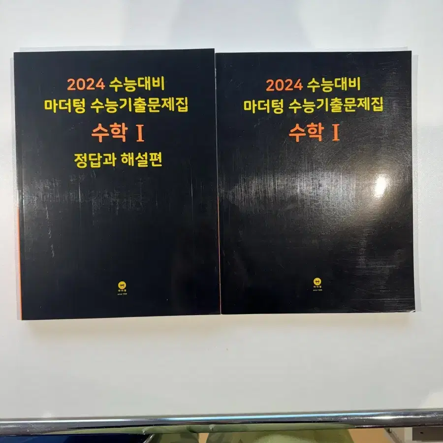 2024 마더텅 수학1