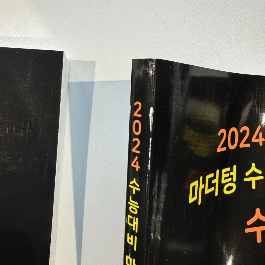 2024 마더텅 수학1