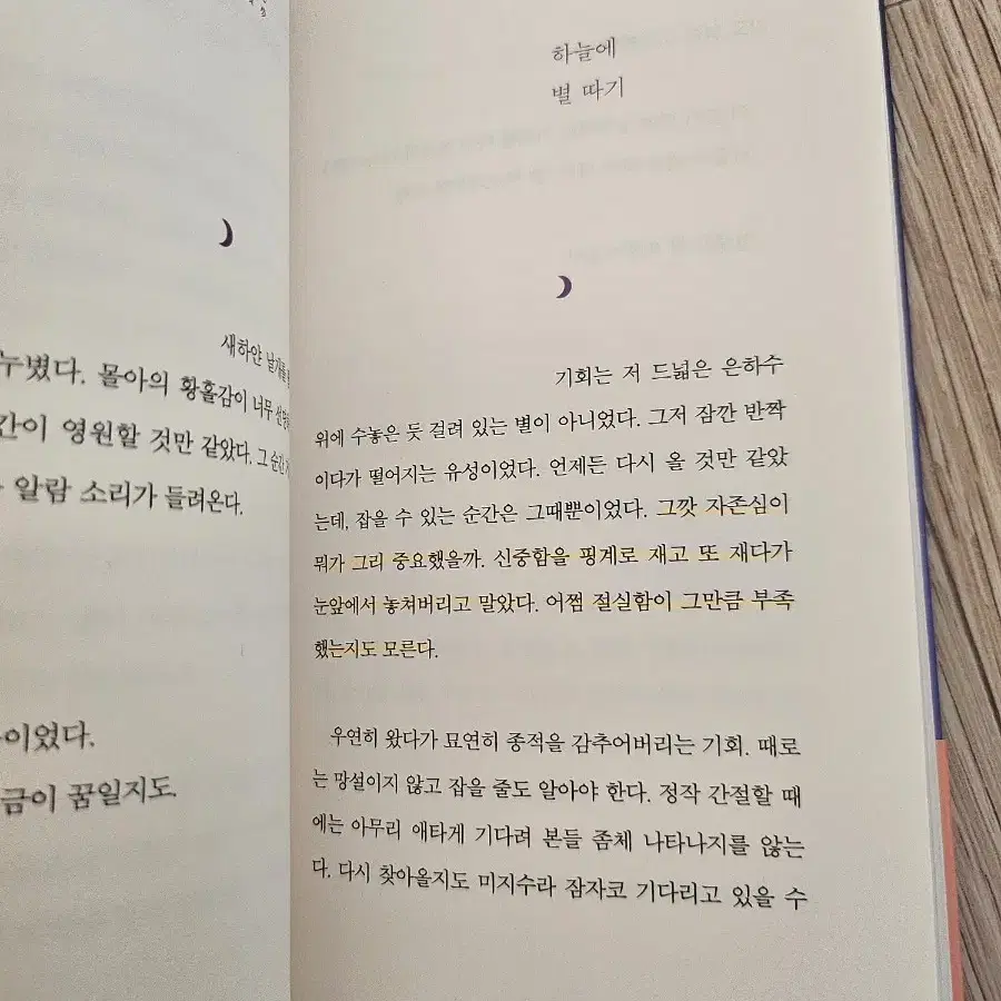 익숙해질 때