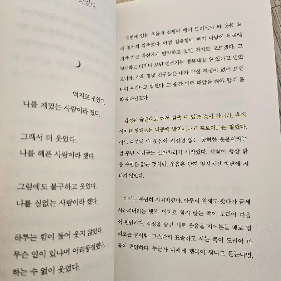 익숙해질 때